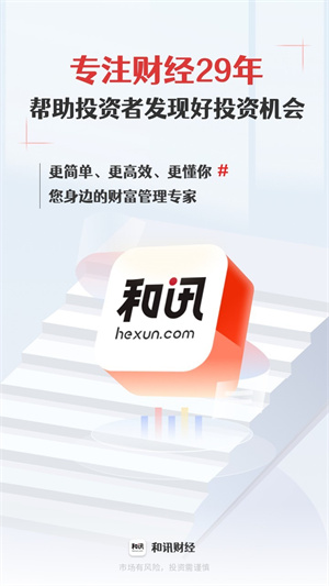 和讯财经–股票行情资讯 20260831144002_772793.jpg
