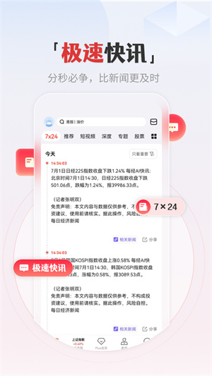 和讯财经–股票行情资讯 20260831144003_063070.jpg