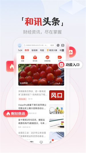 和讯财经–股票行情资讯 20260831144004_214793.jpg