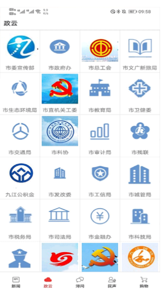 掌中九江–本地新闻资讯客户端 20260831144010_901777.png