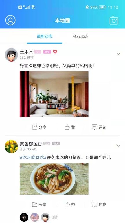 羌溪花园–本地生活社区 20260831144012_188497.jpg