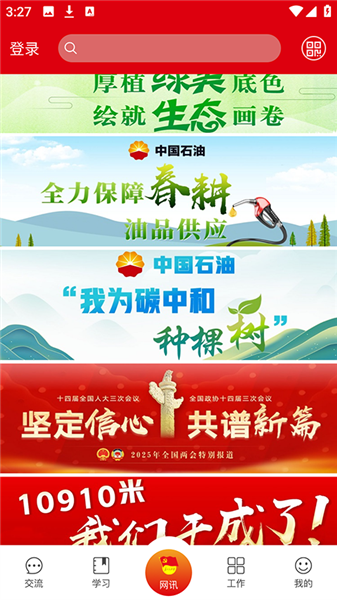 铁人先锋–党建学习平台 20260831144017_707337.png