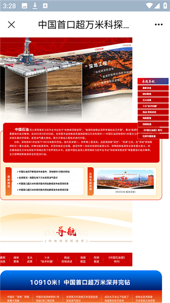 铁人先锋–党建学习平台 20260831144018_756602.png