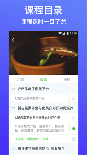 云上智农–农业技术学习平台 20260831144027_220201.jpg