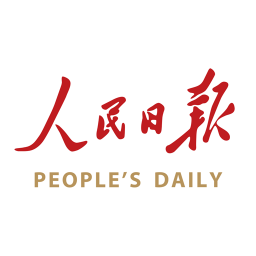 人民日报电子版–在线读报
