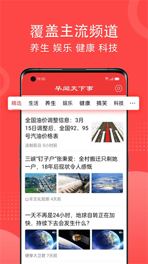 早闻天下事–每日新闻早报速览 20260831144049_180248.jpg