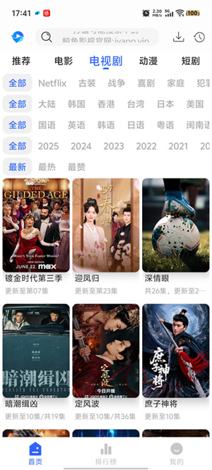 鲸鱼影视官方版–最新电影电视剧 20260831144102_023178.jpg