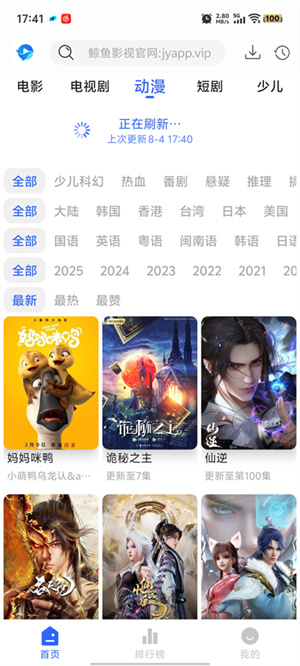 鲸鱼影视官方版–最新电影电视剧 20260831144102_618591.jpg