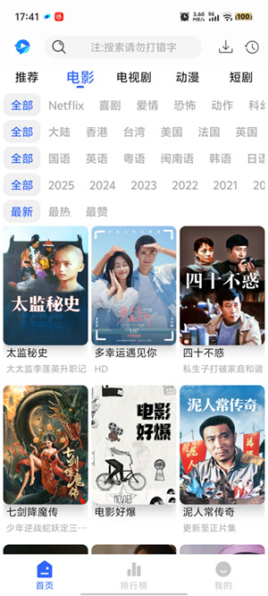 鲸鱼影视官方版–最新电影电视剧 20260831144104_185352.jpg