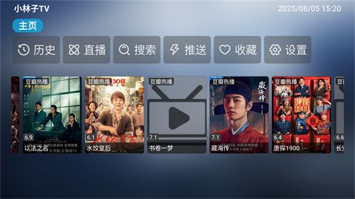 小林子TV–手机版下载 20260831144107_801818.jpg