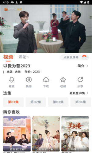 咔咔影视-免费电影电视剧在线观看 20260831144121_162235.jpg