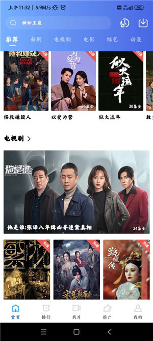 虾皮影视–去广告版免费看 20260831144124_426090.jpg