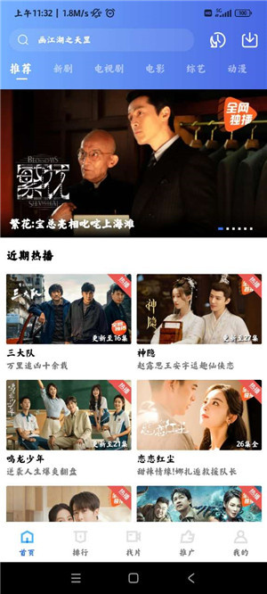 虾皮影视–去广告版免费看 20260831144125_294235.jpg