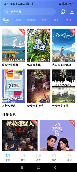 虾皮影视–去广告版免费看 20260831144126_477555.jpg