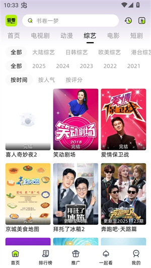 爱看剧场app–追剧观影平台 20260831144157_836433.jpg