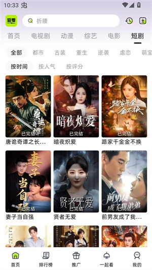 爱看剧场app–追剧观影平台 20260831144158_944929.jpg