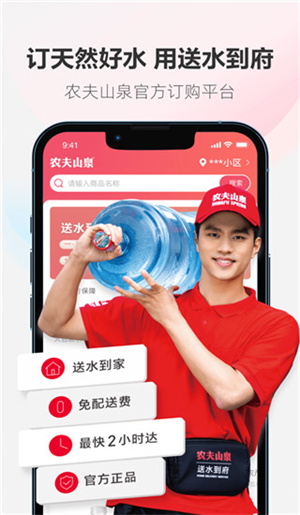 送水到府–桶装水配送 20260831144210_554376.jpg