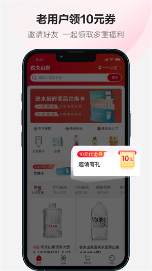 送水到府–桶装水配送 20260831144211_054417.png