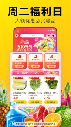美团优选–社区团购平台 20260831144242_092980.jpg