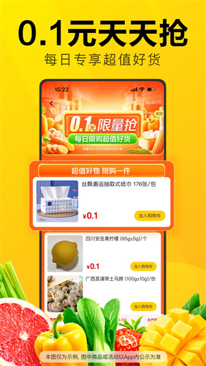 美团优选–社区团购平台 20260831144242_513062.jpg