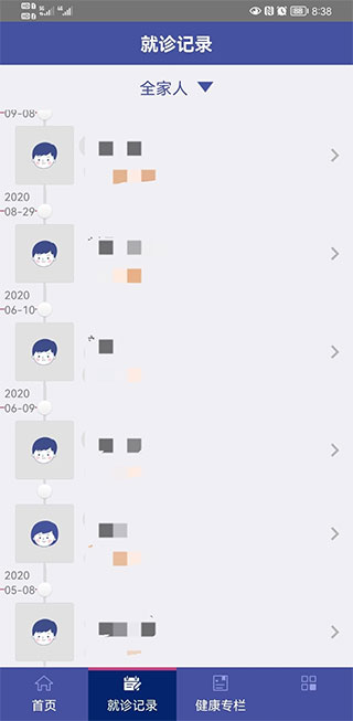 上海中山医院APP–预约挂号 20260831144302_737558.jpg