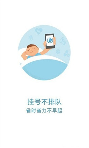 京医通APP–预约挂号、就医服务 20260831144340_745554.jpg