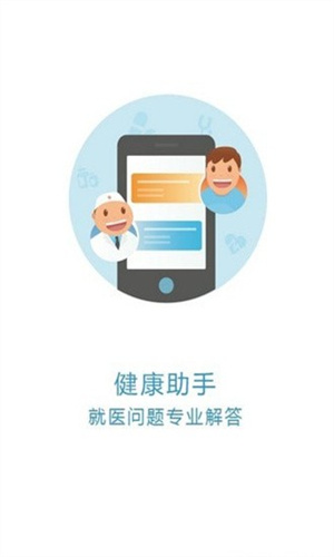 京医通APP–预约挂号、就医服务 20260831144340_791232.jpg