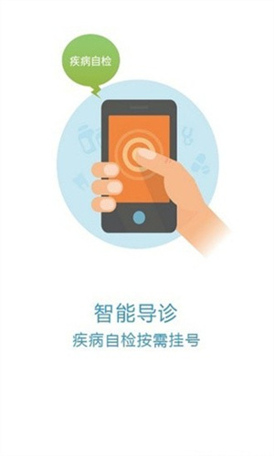 京医通APP–预约挂号、就医服务 20260831144341_972959.jpg