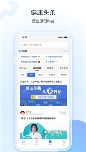 健康山西–预约挂号、报告查询 20260831144344_666724.jpg