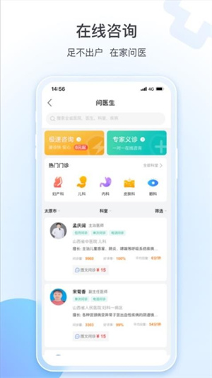 健康山西–预约挂号、报告查询 20260831144344_735597.jpg