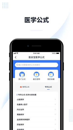 医会宝–医学学术会议平台 20260831144406_084042.jpg