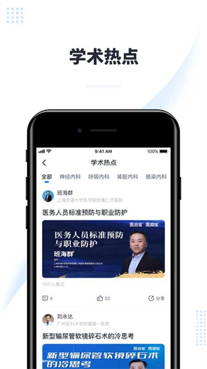 医会宝–医学学术会议平台 20260831144406_654761.jpg