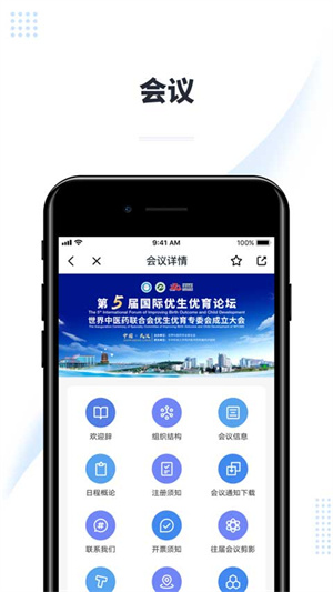 医会宝–医学学术会议平台 20260831144407_168931.jpg