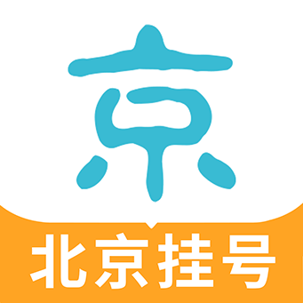 北京挂号网–医院预约挂号平台