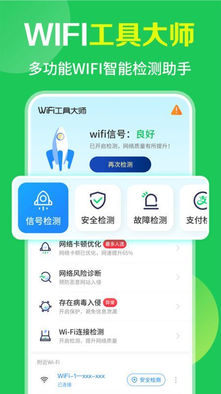 WiFi免费流量宝 20260831144431_141348.jpg