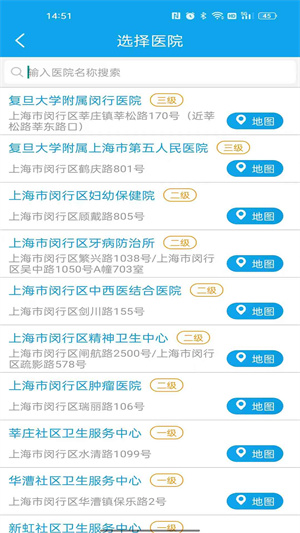 闵行捷医–医疗挂号服务平台 20260831144434_858612.jpg