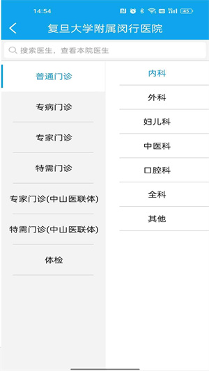 闵行捷医–医疗挂号服务平台 20260831144436_758771.jpg