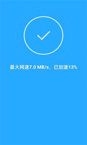 WiFi天天连 20260831144439_562624.jpg