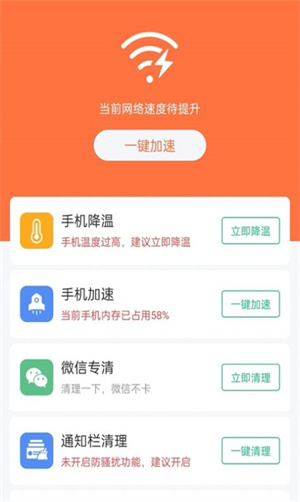 WiFi天天连 20260831144440_089952.jpg