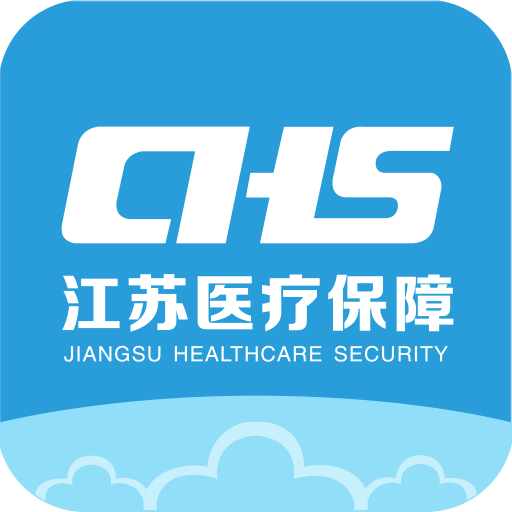江苏医保云–医保服务办理
