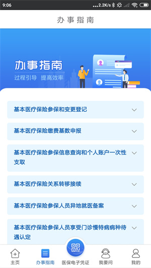江苏医保云–医保服务办理 20260831144447_600642.jpg