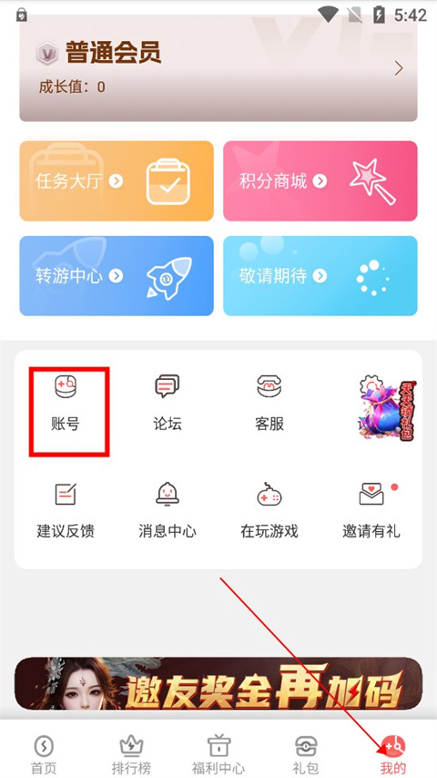 玩心手游盒子安卓版 20260831144501_908187.jpg