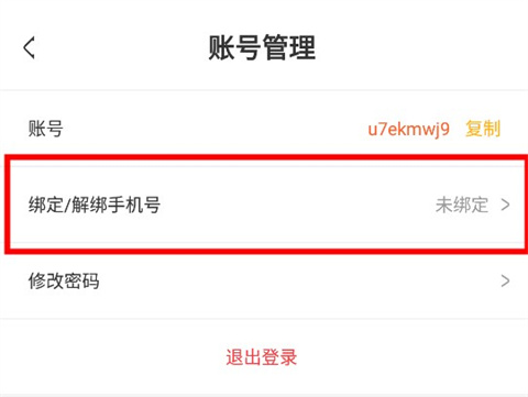 玩心手游盒子安卓版 20260831144503_427267.jpg