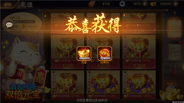 3387游戏app手机版 20260831144510_542746.jpg