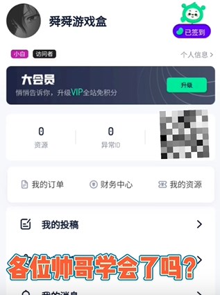 舜舜游戏盒 20260831144524_060641.jpg