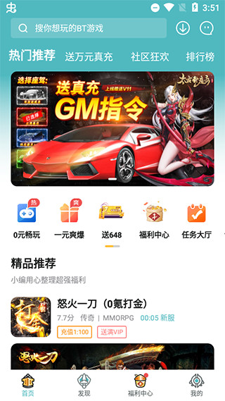 1元手游盒子最新版 20260831144533_226200.jpg