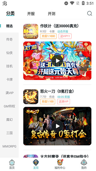 1元手游盒子最新版 20260831144534_252948.jpg