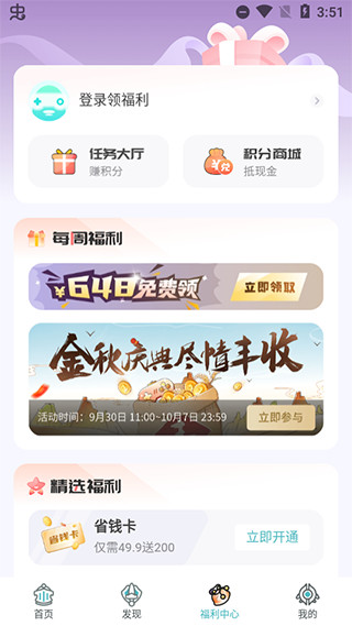 1元手游盒子最新版 20260831144535_561896.jpg
