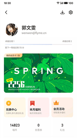 魅族游戏中心手机 20260831144551_490273.jpg