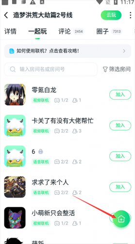 870游戏盒正版本 20260831144555_022290.png